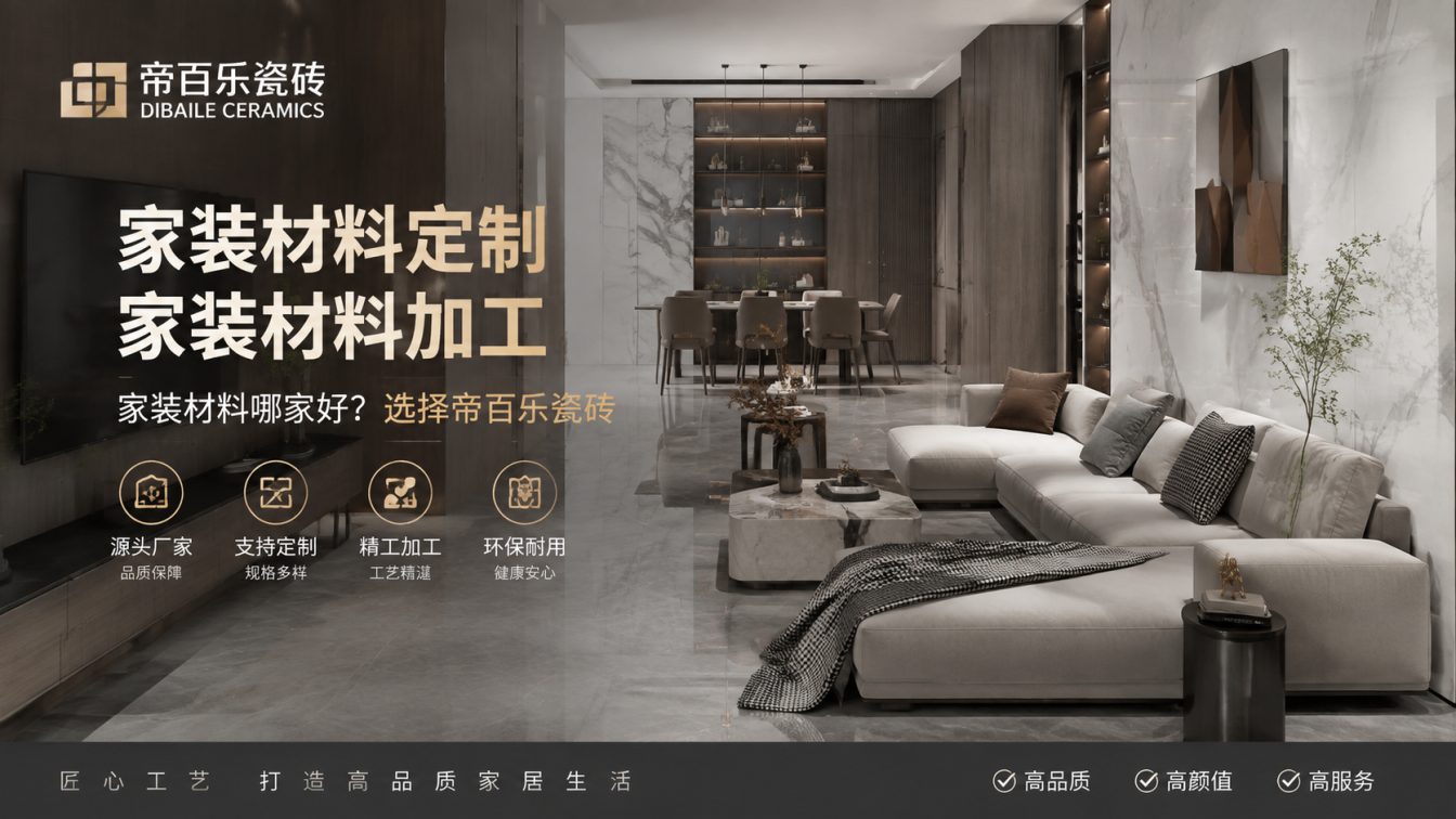 罗定广东工厂直供好瓷砖